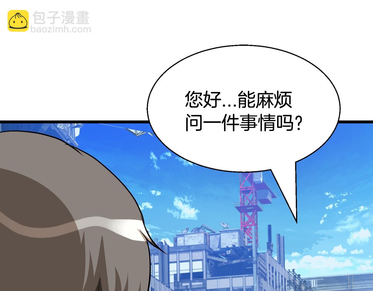 不敗玩家 - 第61話 崩壞時刻(3/5) - 8