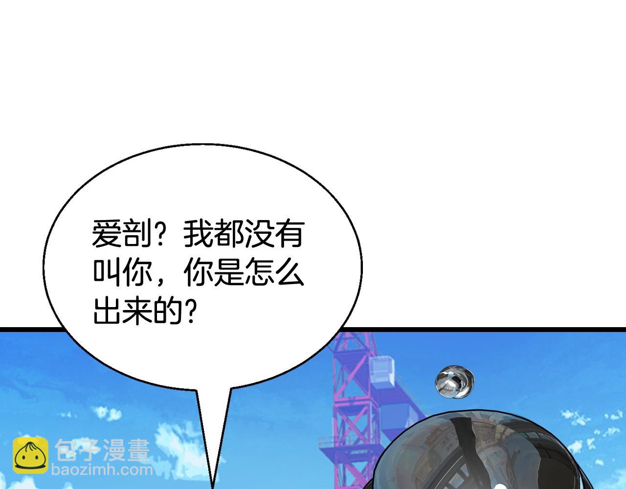 不敗玩家 - 第61話 崩壞時刻(3/5) - 6