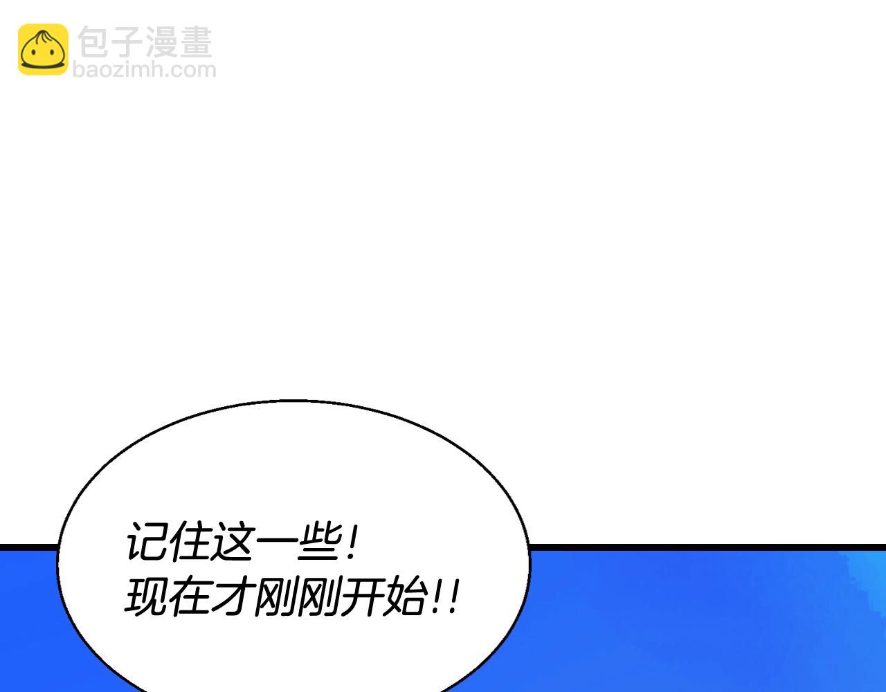 不敗玩家 - 第61話 崩壞時刻(3/5) - 1