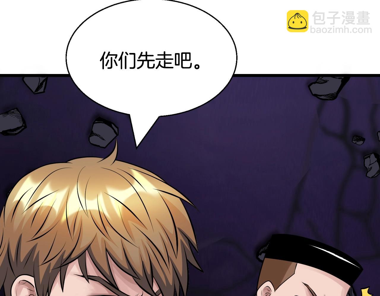 不敗玩家 - 第61話 崩壞時刻(1/5) - 7