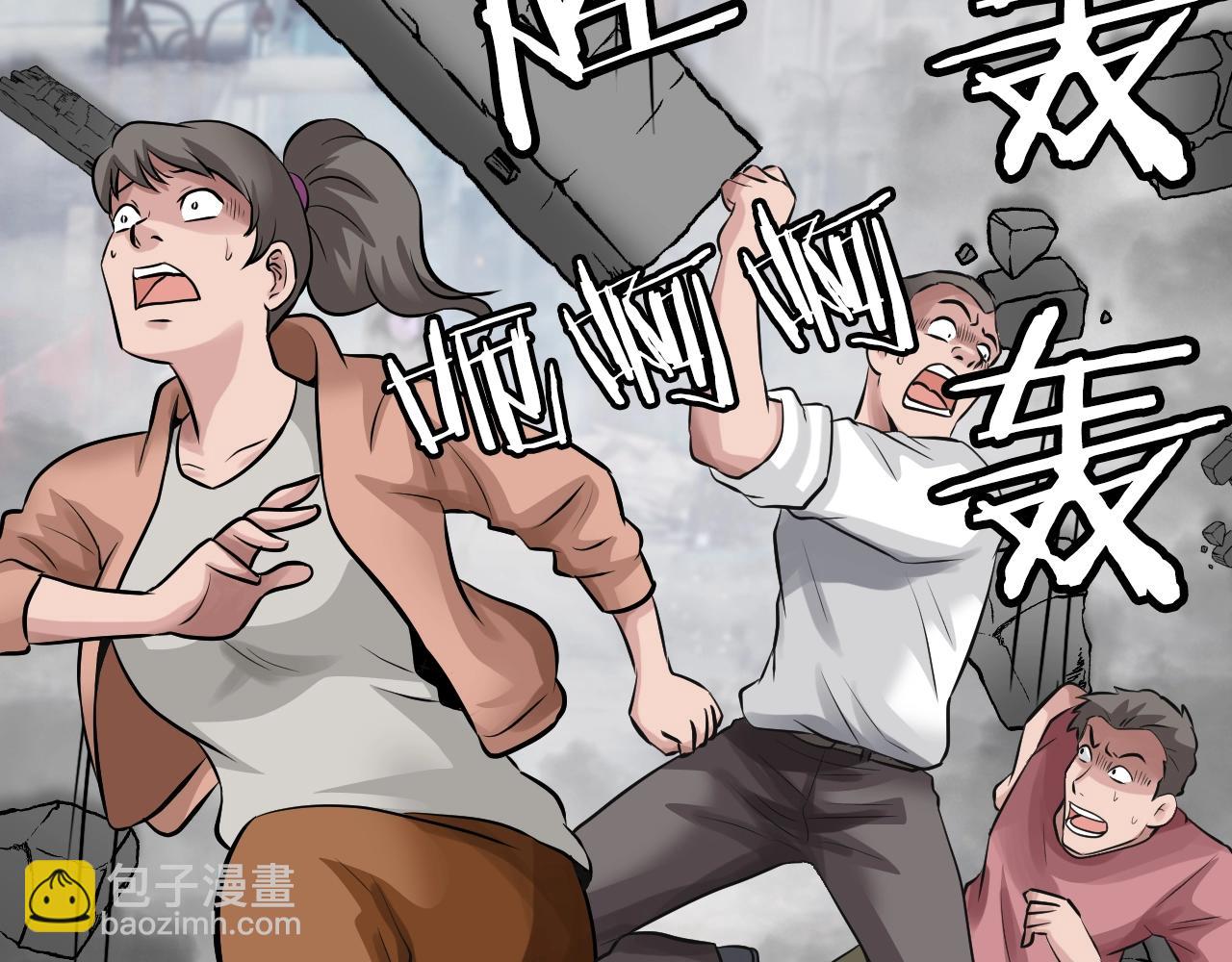 不敗玩家 - 第61話 崩壞時刻(4/5) - 2