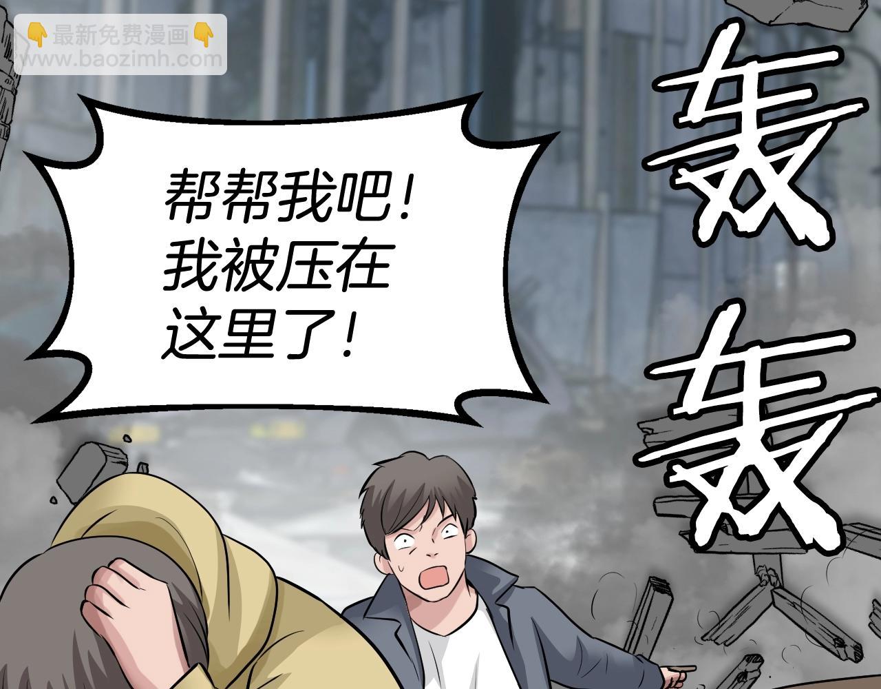 不敗玩家 - 第61話 崩壞時刻(4/5) - 5