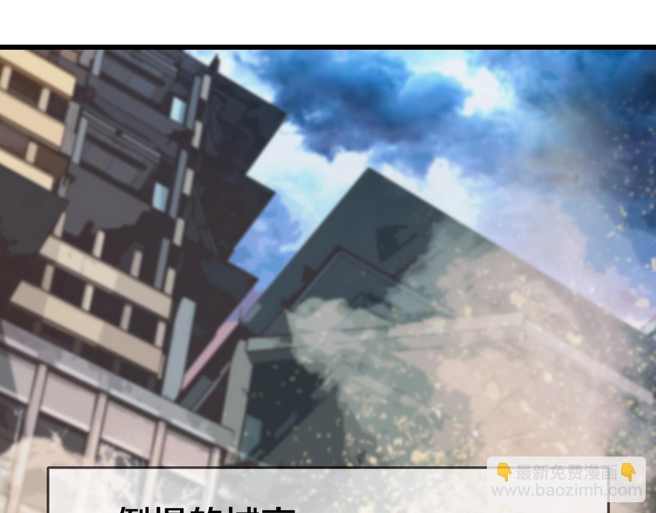 不敗玩家 - 第61話 崩壞時刻(4/5) - 8