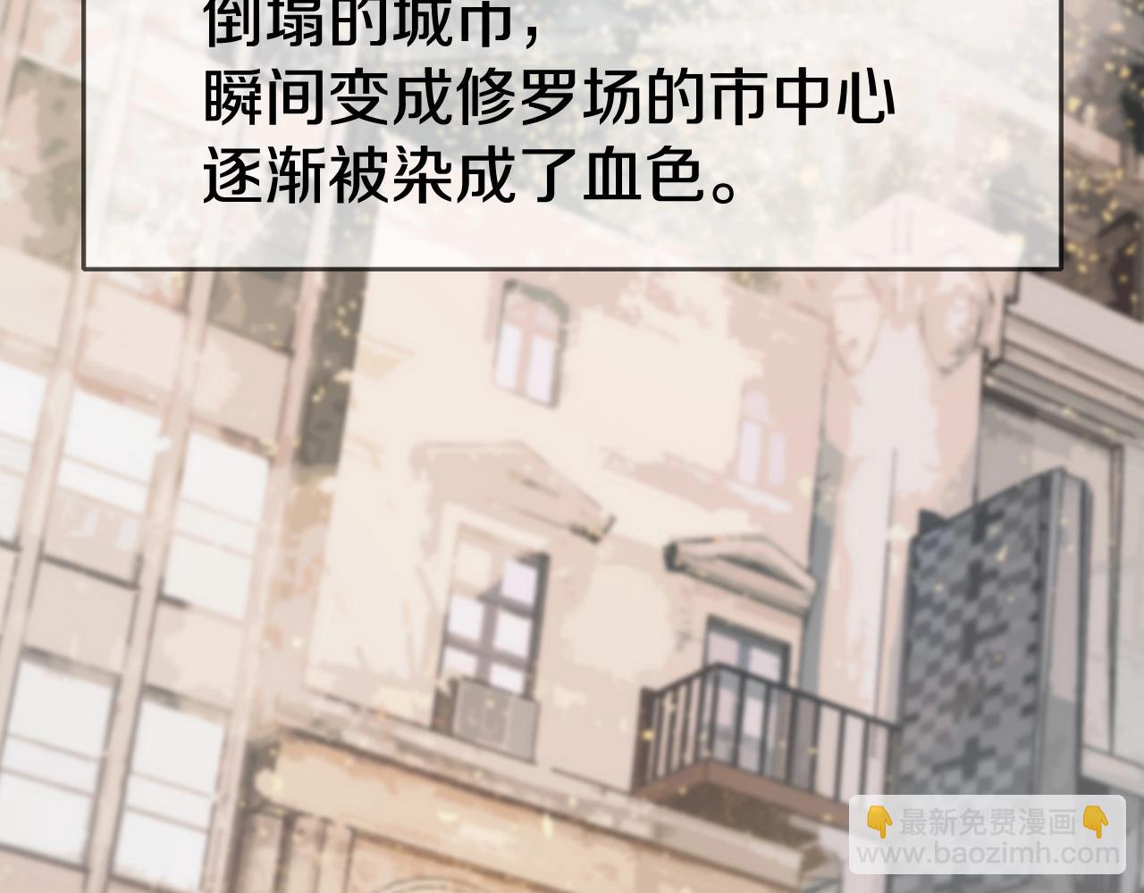 不敗玩家 - 第61話 崩壞時刻(4/5) - 1