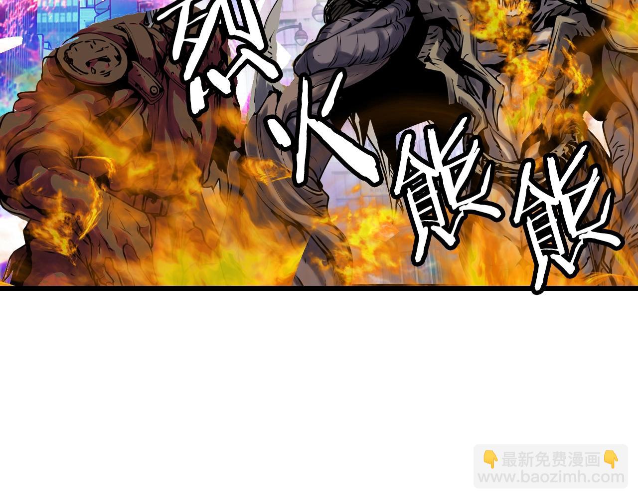 不敗玩家 - 第61話 崩壞時刻(4/5) - 4