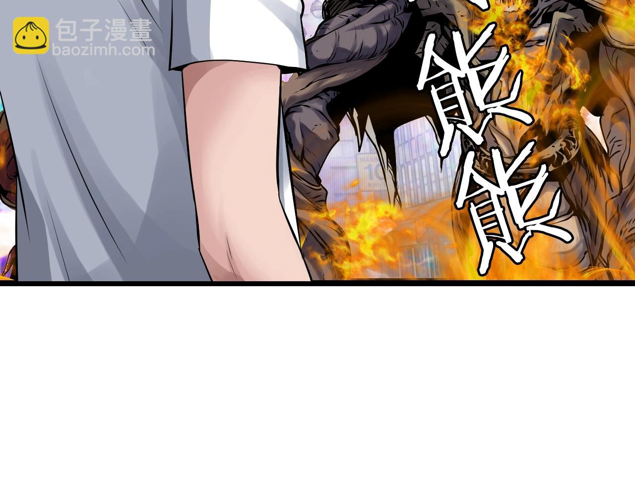 不敗玩家 - 第61話 崩壞時刻(4/5) - 1