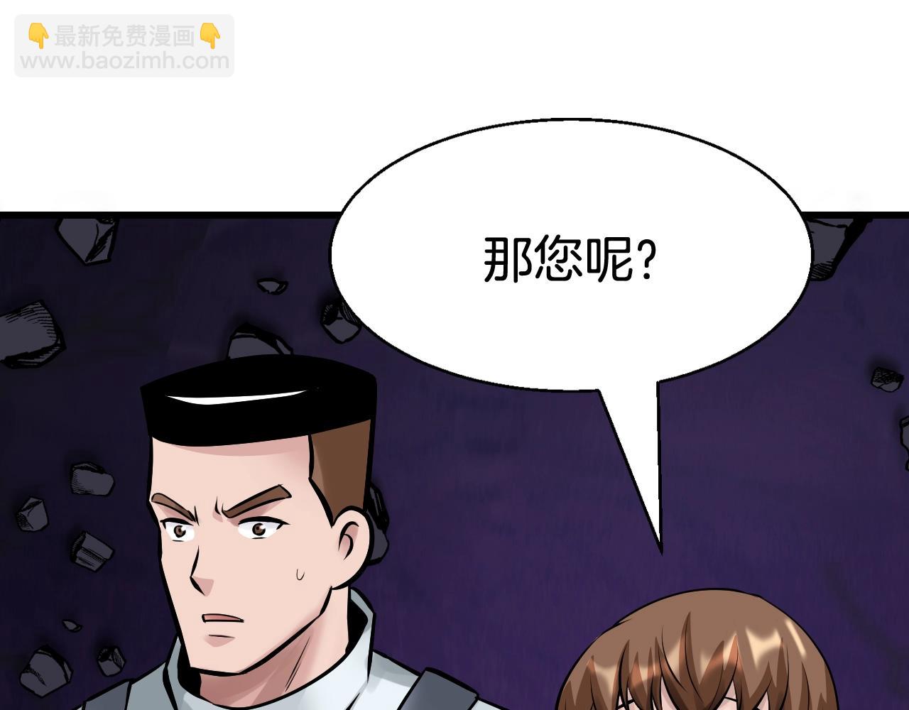 不敗玩家 - 第61話 崩壞時刻(1/5) - 2