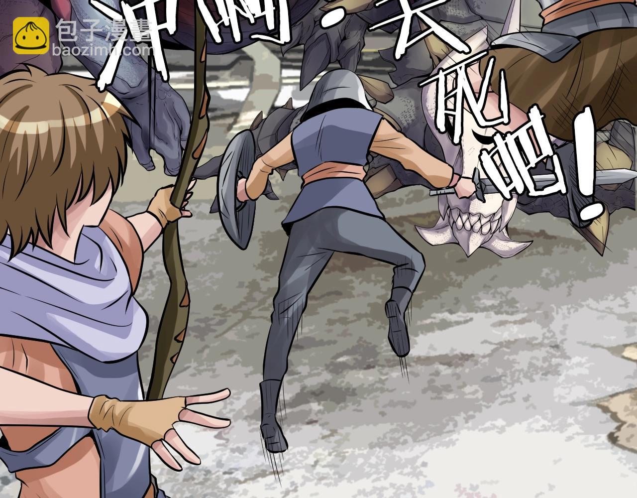 不敗玩家 - 第61話 崩壞時刻(4/5) - 5