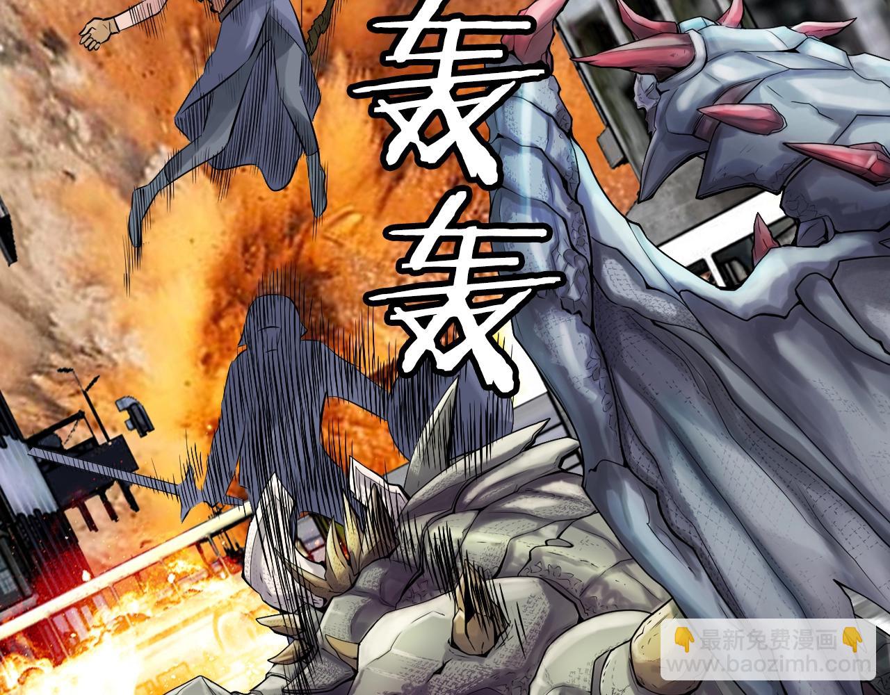 不敗玩家 - 第61話 崩壞時刻(4/5) - 1