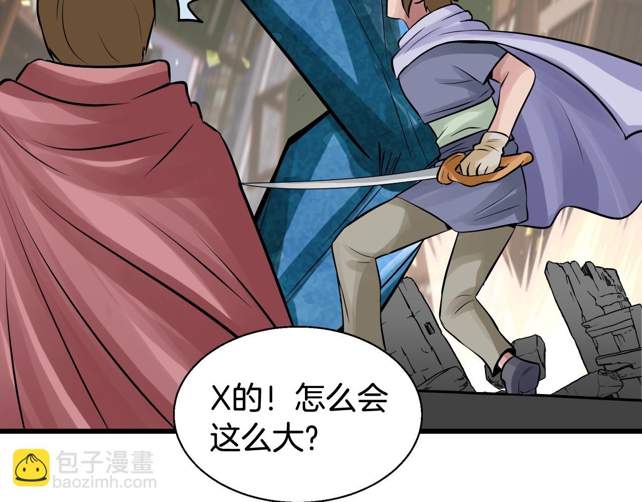 不敗玩家 - 第61話 崩壞時刻(4/5) - 2