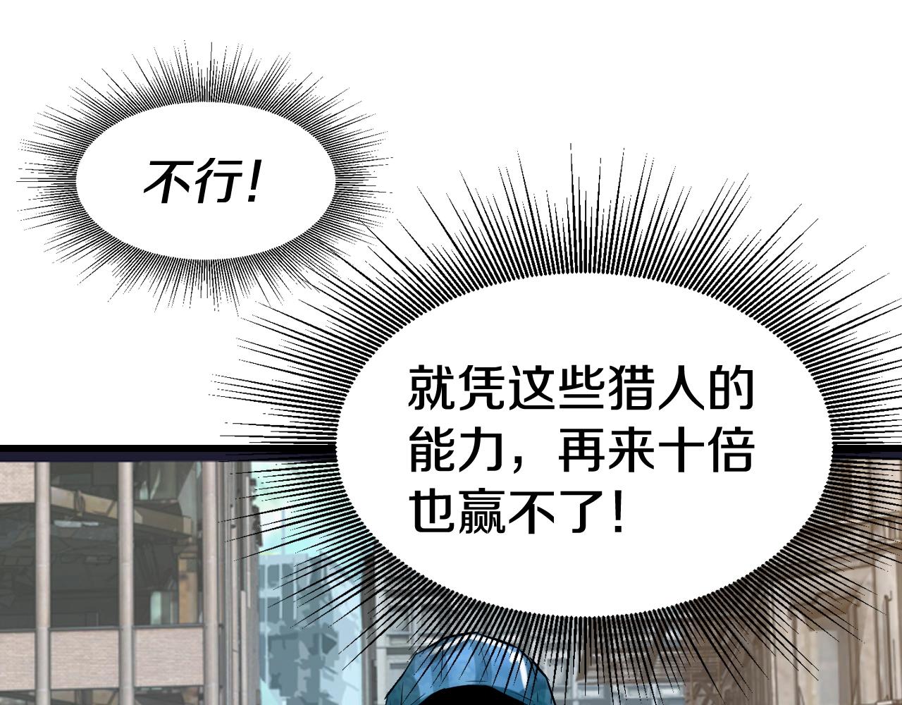 不敗玩家 - 第61話 崩壞時刻(4/5) - 4