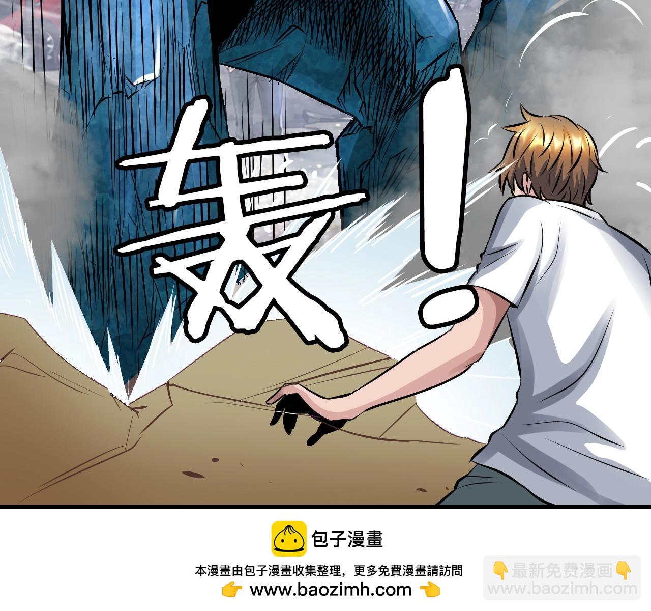 不敗玩家 - 第61話 崩壞時刻(4/5) - 6