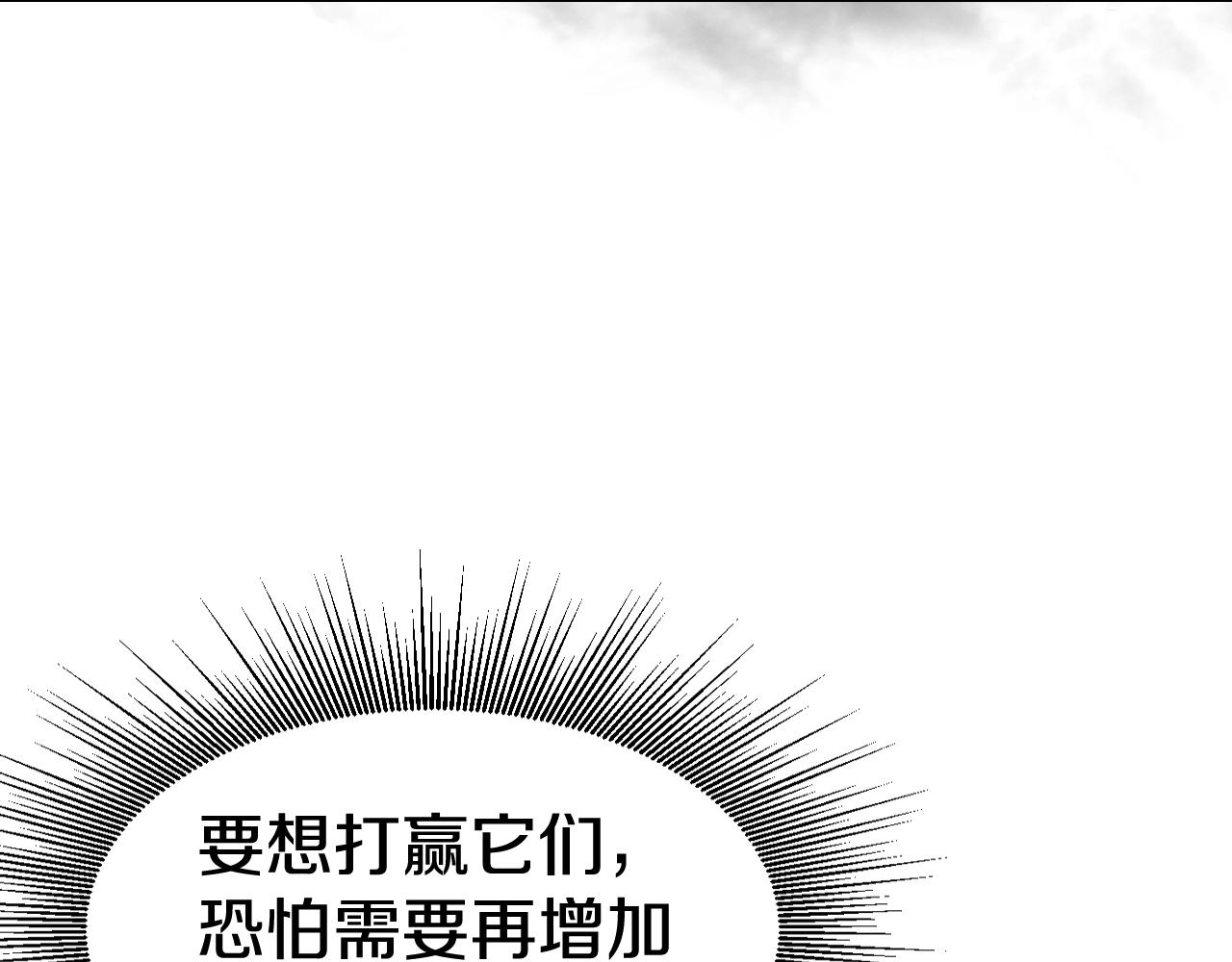 不敗玩家 - 第61話 崩壞時刻(5/5) - 5