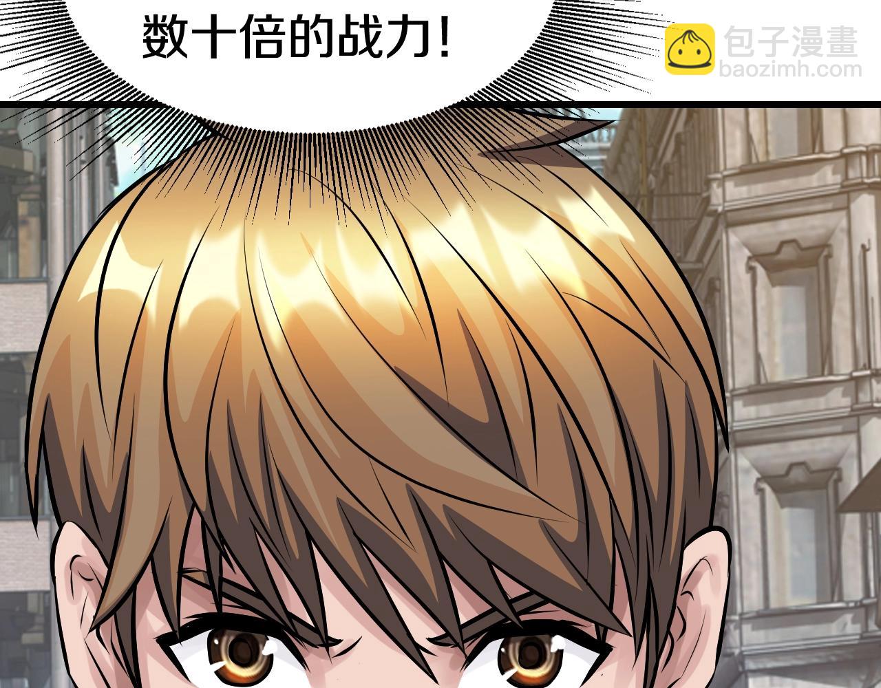 不敗玩家 - 第61話 崩壞時刻(5/5) - 6