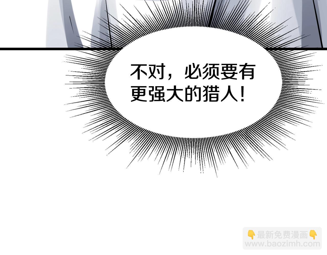 不敗玩家 - 第61話 崩壞時刻(5/5) - 2