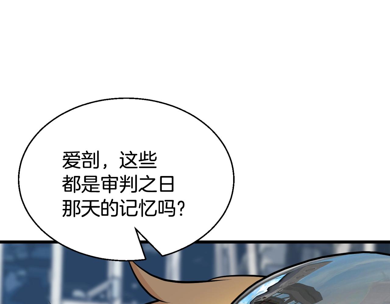 不敗玩家 - 第61話 崩壞時刻(5/5) - 3