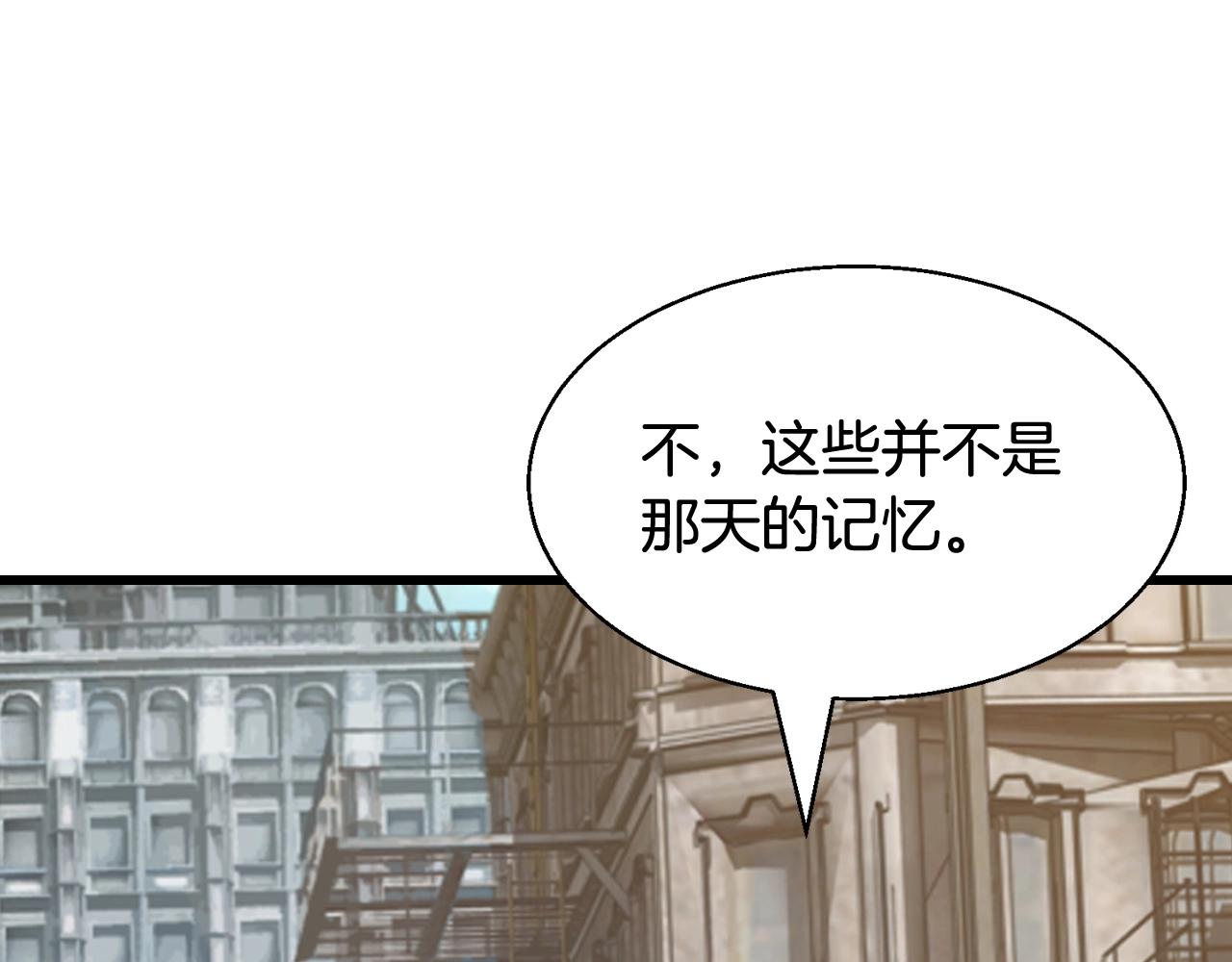 不敗玩家 - 第61話 崩壞時刻(5/5) - 2