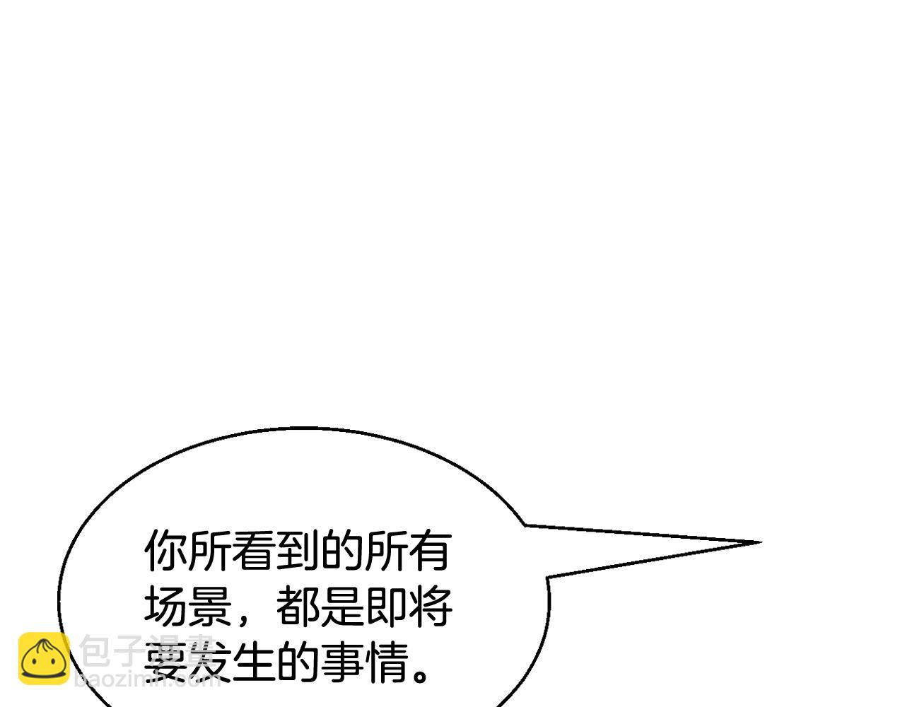 不敗玩家 - 第61話 崩壞時刻(5/5) - 2