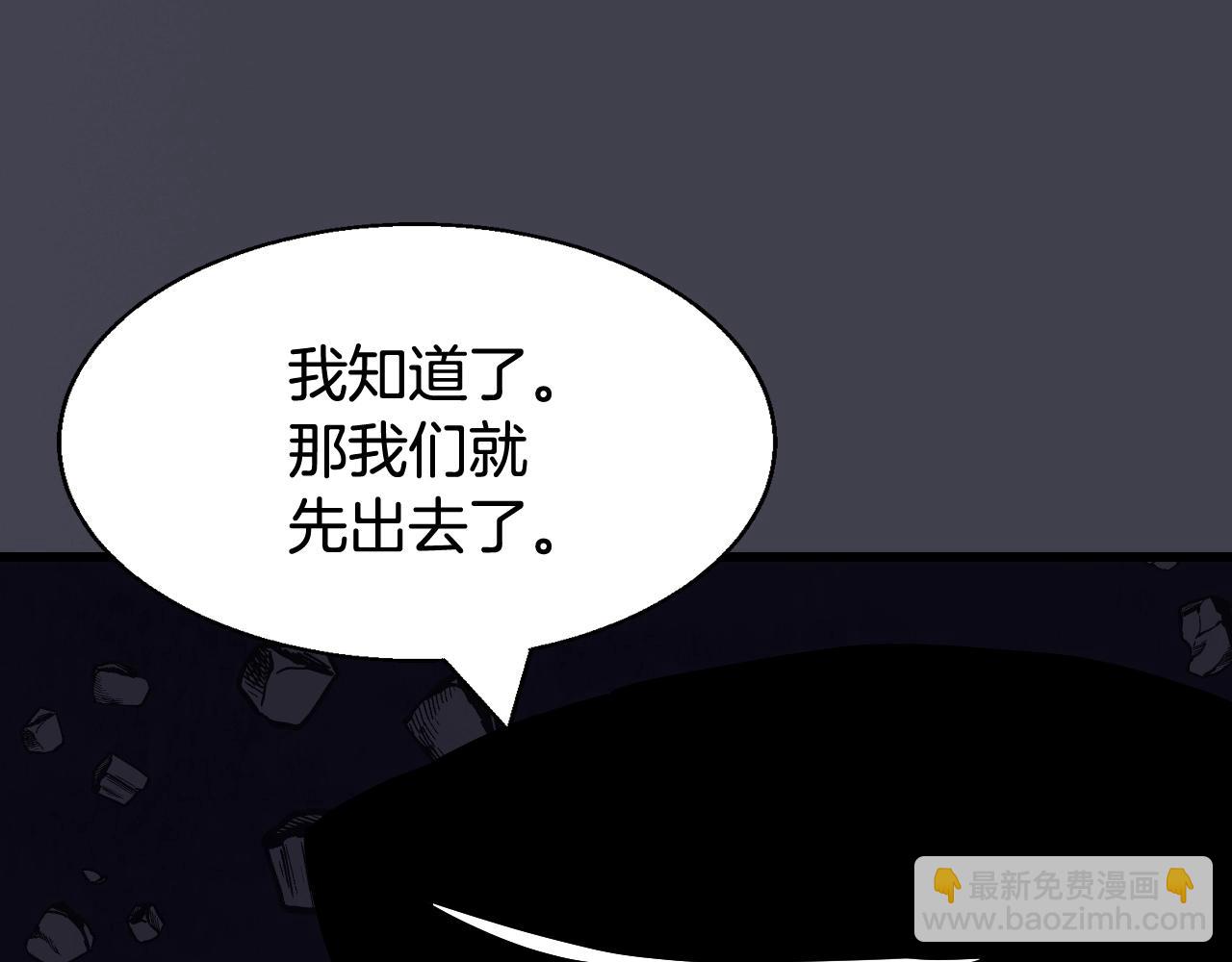 不敗玩家 - 第61話 崩壞時刻(1/5) - 1