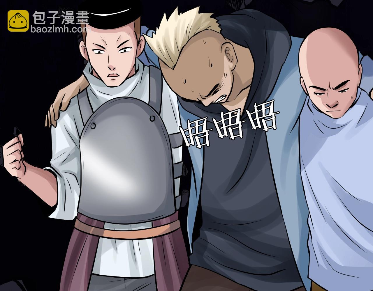 不敗玩家 - 第61話 崩壞時刻(1/5) - 6