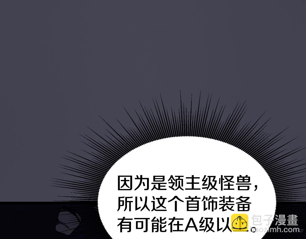 不敗玩家 - 第61話 崩壞時刻(1/5) - 2