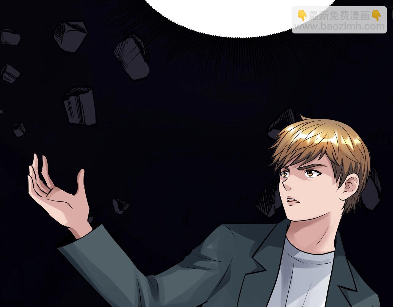 不敗玩家 - 第61話 崩壞時刻(1/5) - 3