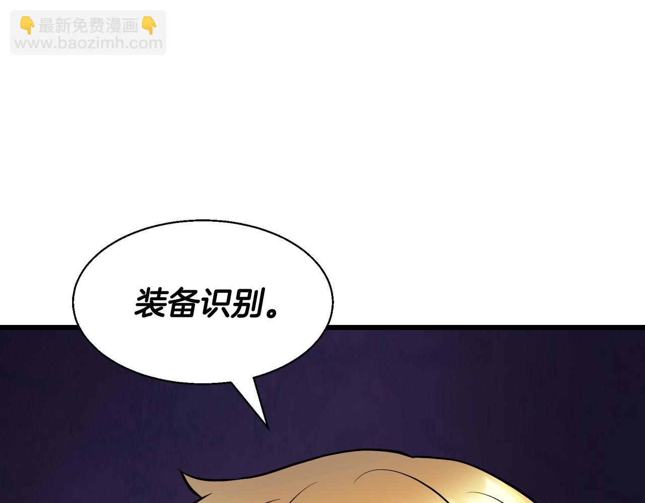 不敗玩家 - 第61話 崩壞時刻(1/5) - 7