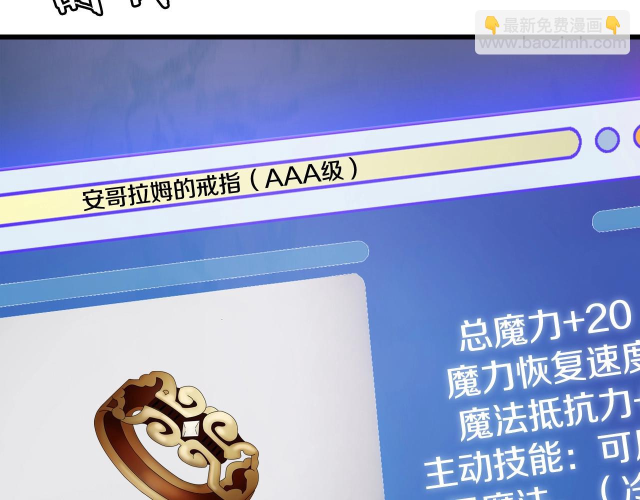 不敗玩家 - 第61話 崩壞時刻(2/5) - 5