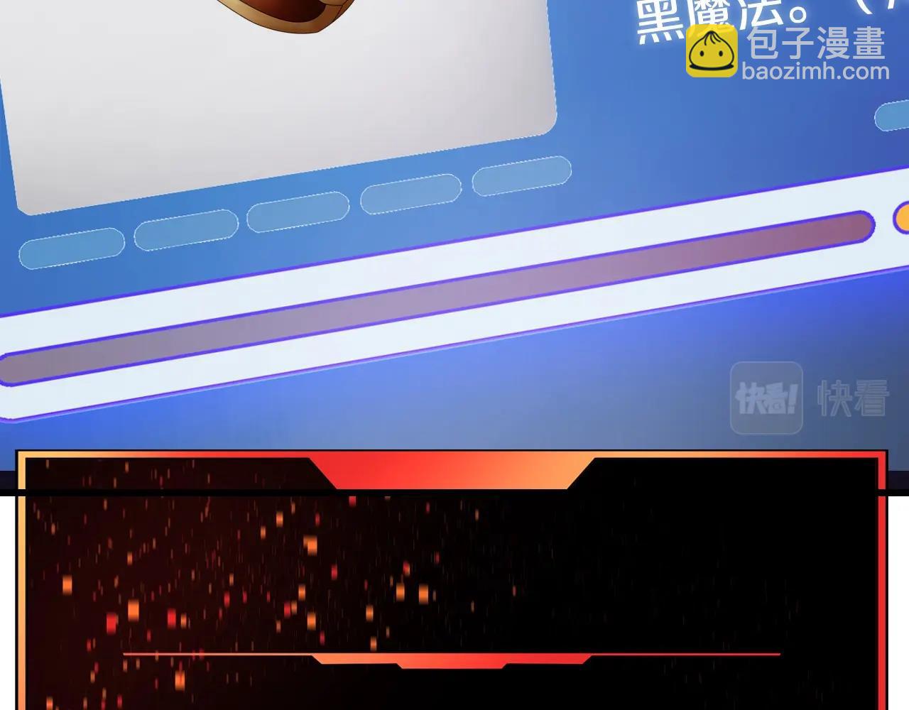 不敗玩家 - 第61話 崩壞時刻(2/5) - 6