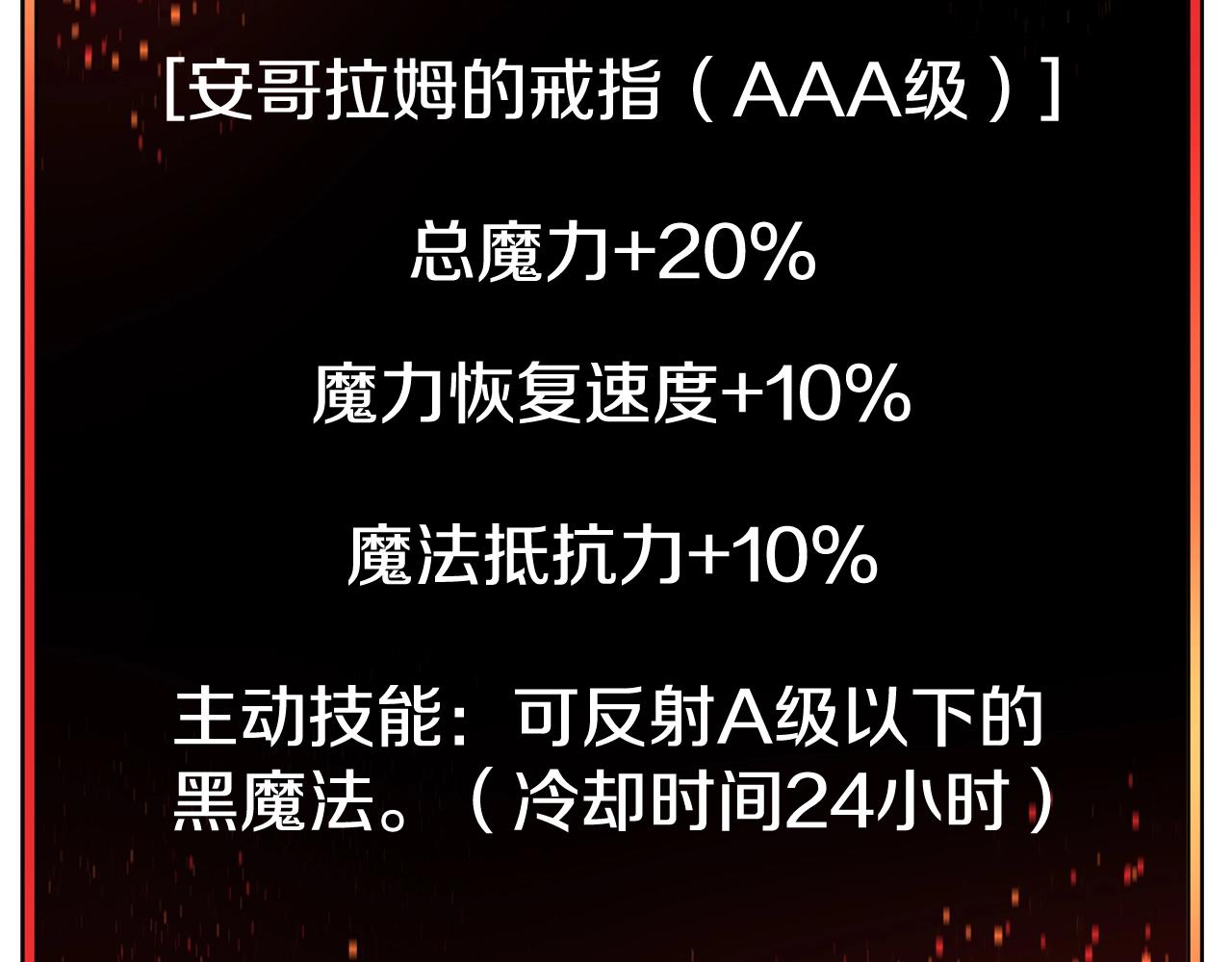 不敗玩家 - 第61話 崩壞時刻(2/5) - 7