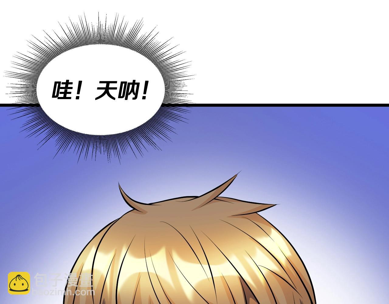 不敗玩家 - 第61話 崩壞時刻(2/5) - 1