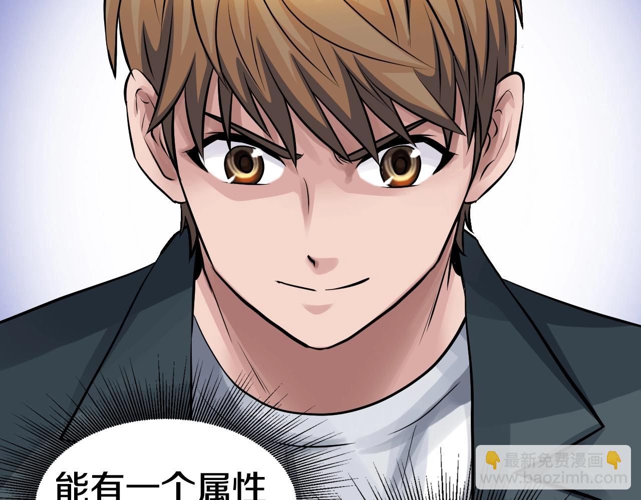 不敗玩家 - 第61話 崩壞時刻(2/5) - 2