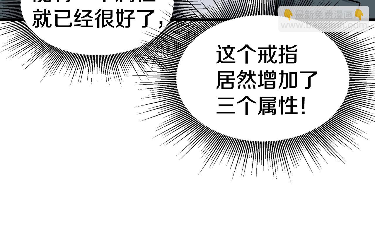 不敗玩家 - 第61話 崩壞時刻(2/5) - 3