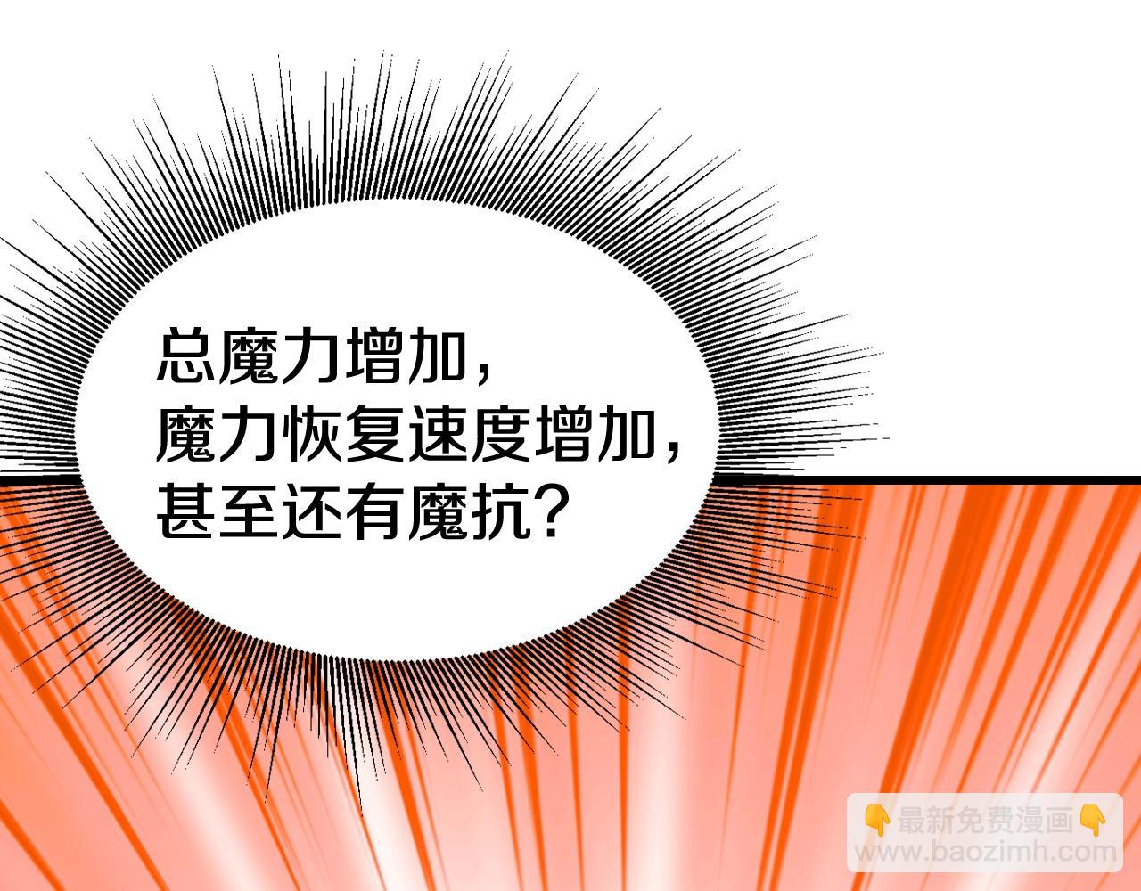 不敗玩家 - 第61話 崩壞時刻(2/5) - 4