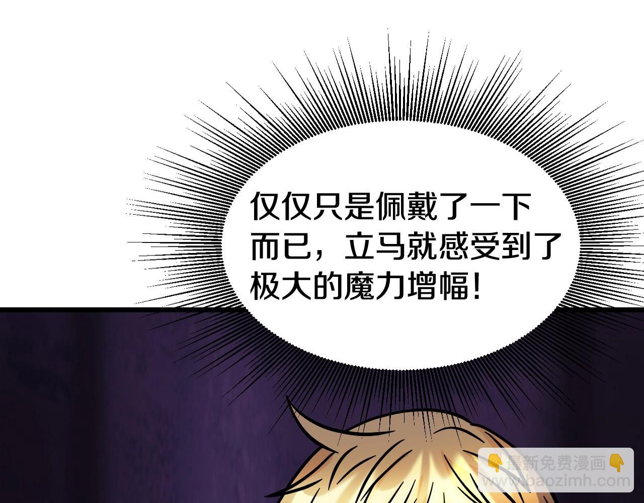 不敗玩家 - 第61話 崩壞時刻(2/5) - 7