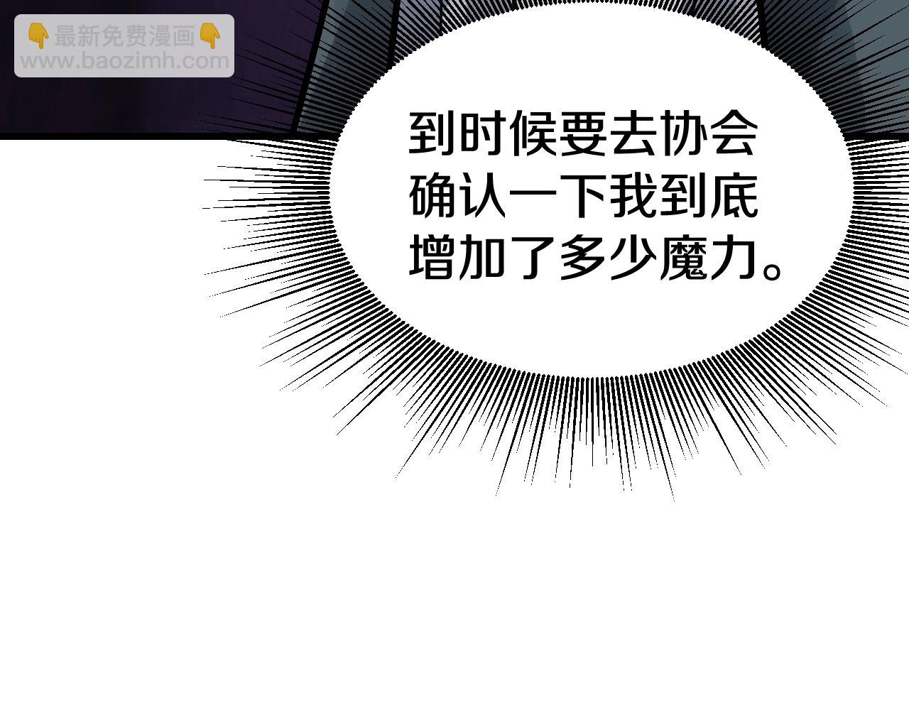 不敗玩家 - 第61話 崩壞時刻(2/5) - 2