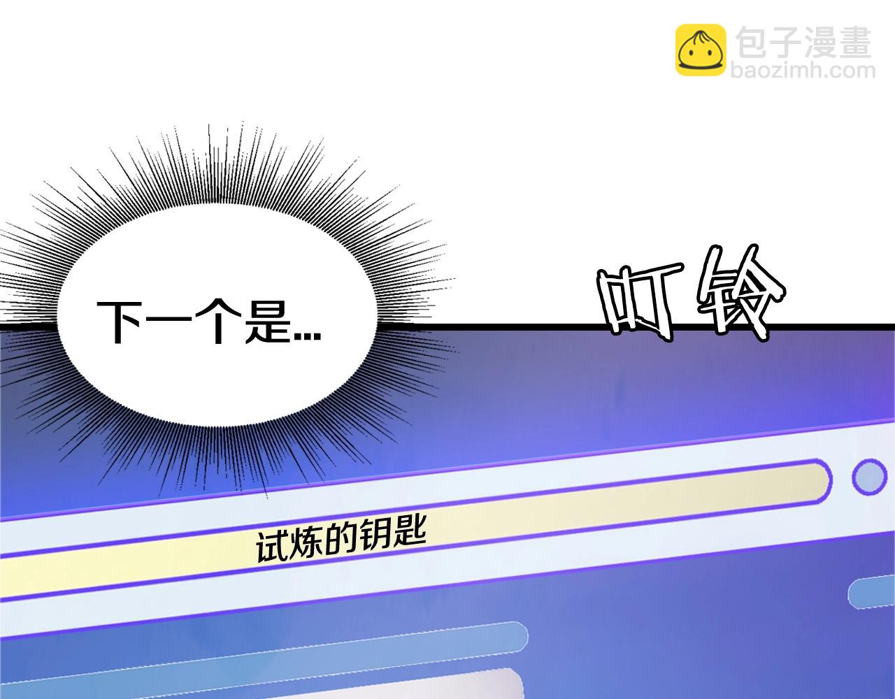 不敗玩家 - 第61話 崩壞時刻(2/5) - 3