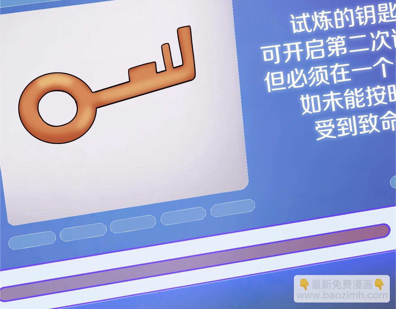 不敗玩家 - 第61話 崩壞時刻(2/5) - 4