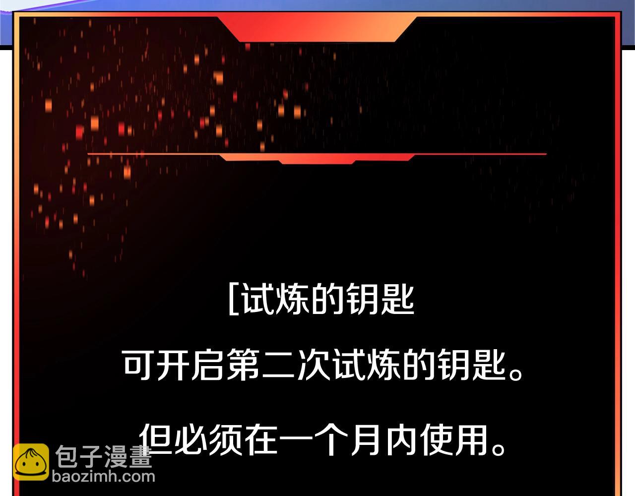 不敗玩家 - 第61話 崩壞時刻(2/5) - 5