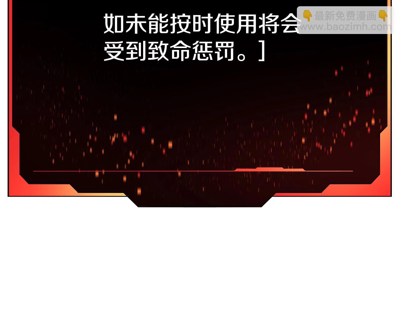 不敗玩家 - 第61話 崩壞時刻(2/5) - 6