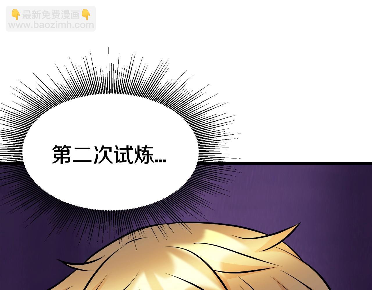 不敗玩家 - 第61話 崩壞時刻(2/5) - 8