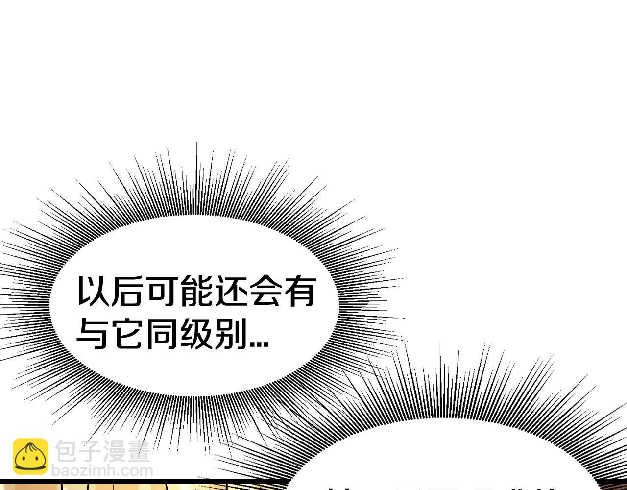 不敗玩家 - 第61話 崩壞時刻(2/5) - 7