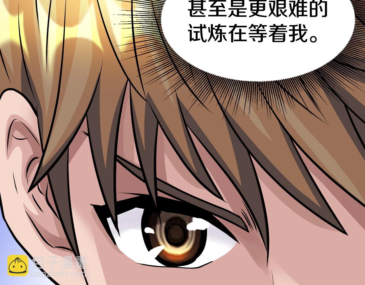 不敗玩家 - 第61話 崩壞時刻(2/5) - 8