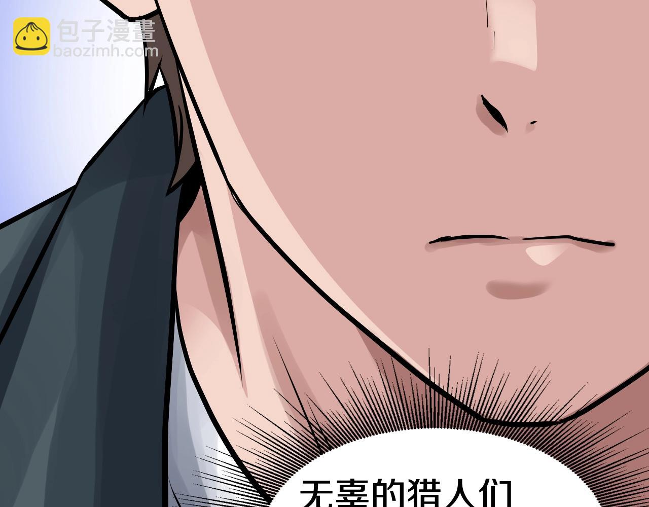 不敗玩家 - 第61話 崩壞時刻(2/5) - 1