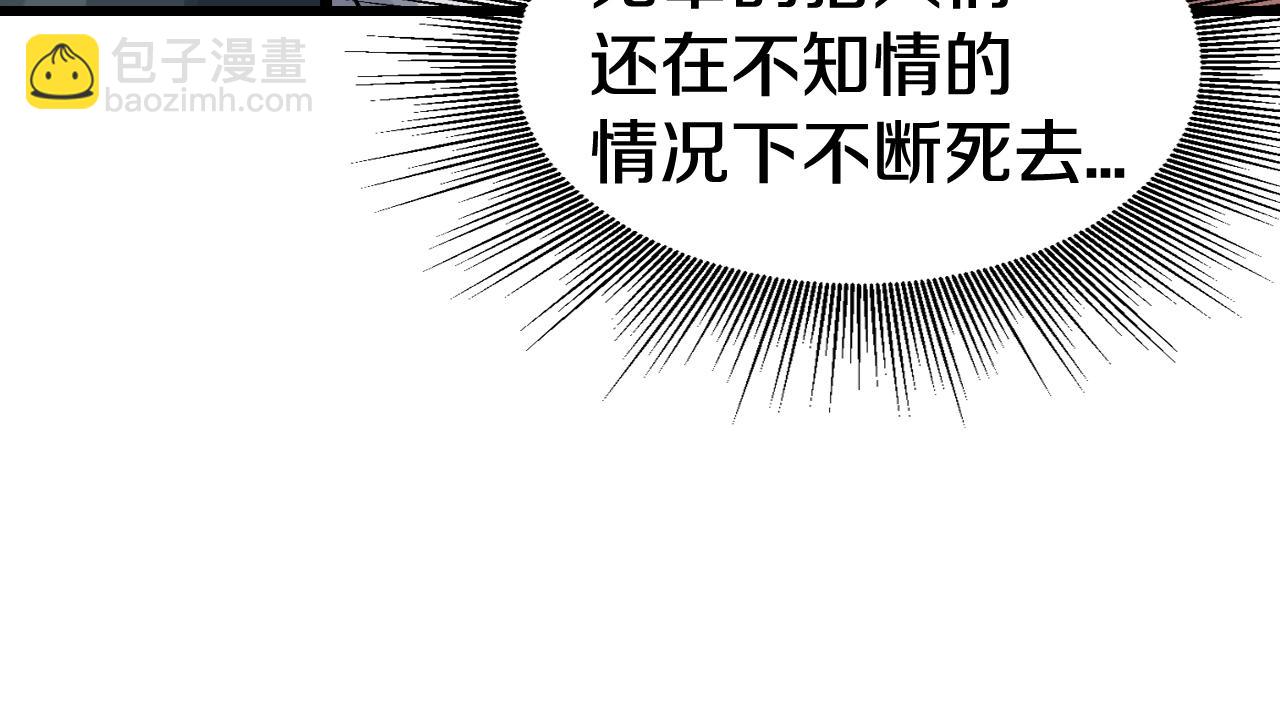 不敗玩家 - 第61話 崩壞時刻(2/5) - 2