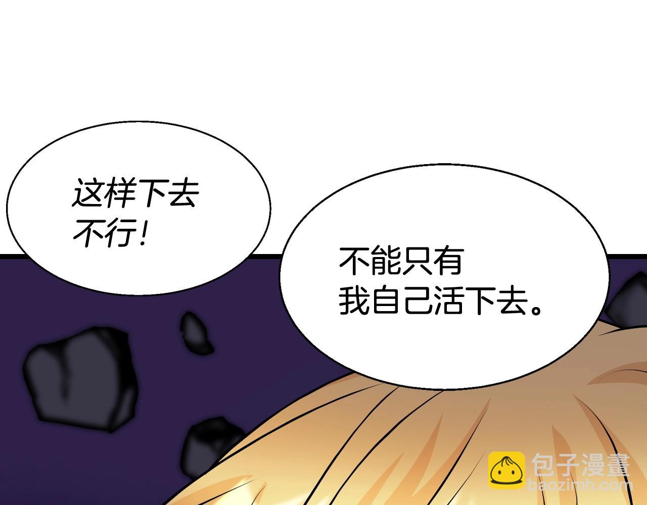 不敗玩家 - 第61話 崩壞時刻(2/5) - 3