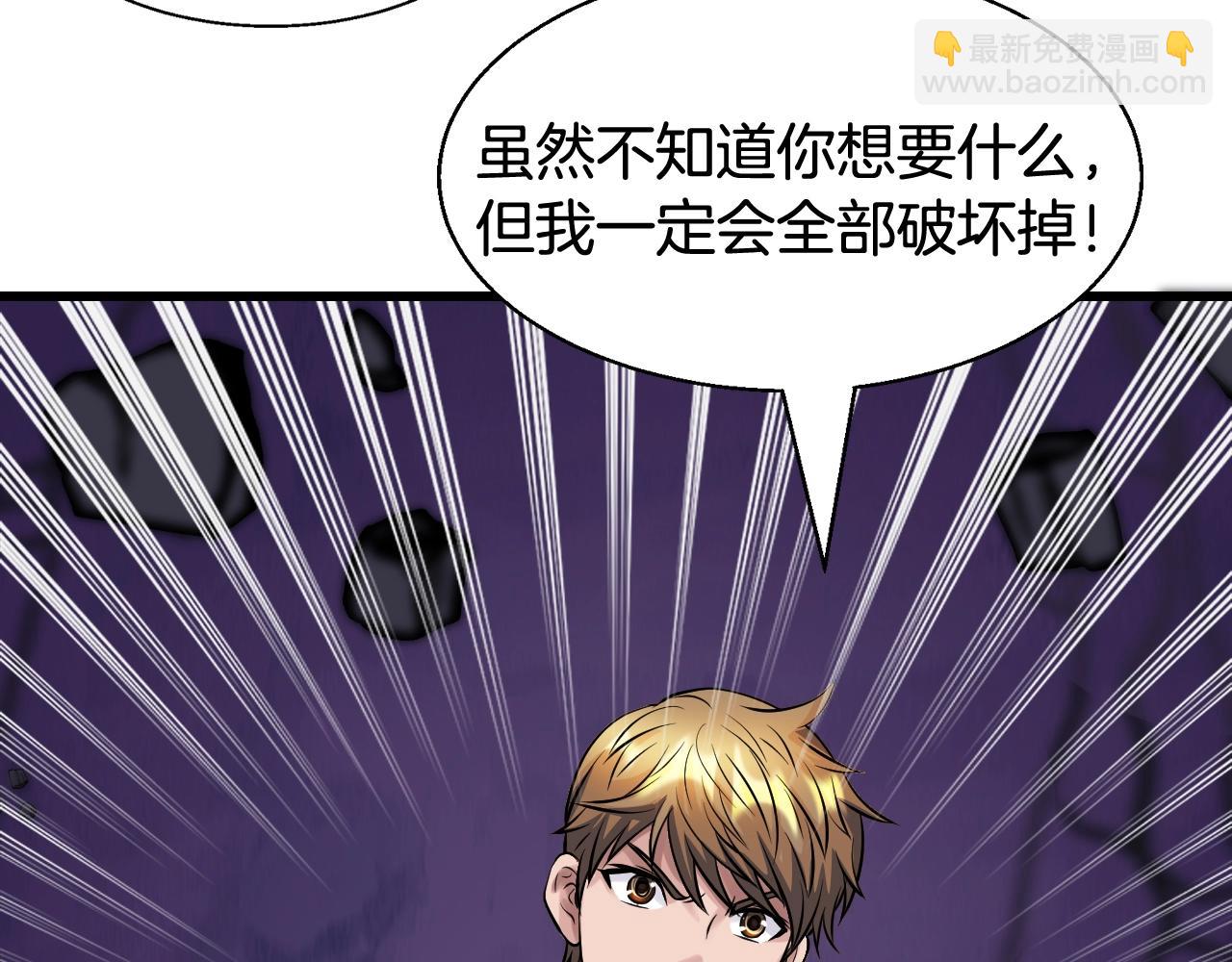 不敗玩家 - 第61話 崩壞時刻(2/5) - 7