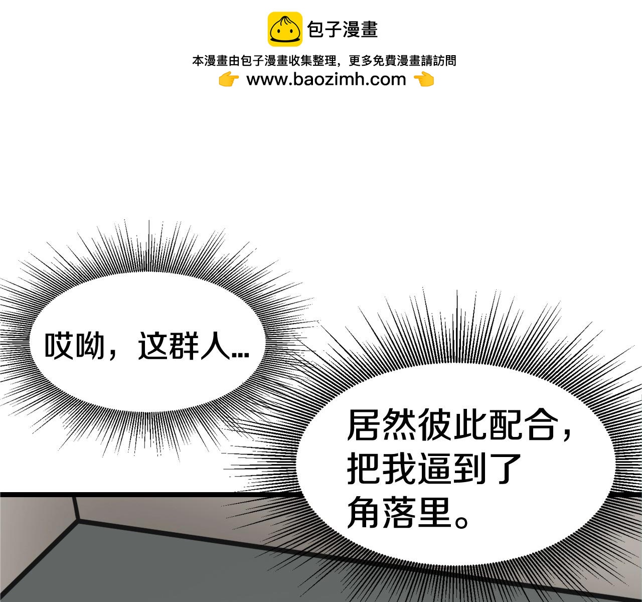 不敗玩家 - 第63話 召喚了短劍！(1/5) - 1