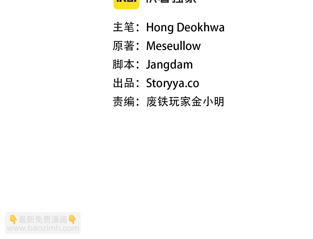 不敗玩家 - 第63話 召喚了短劍！(1/5) - 2