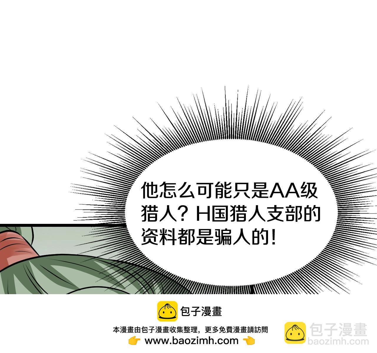 不敗玩家 - 第63話 召喚了短劍！(2/5) - 6